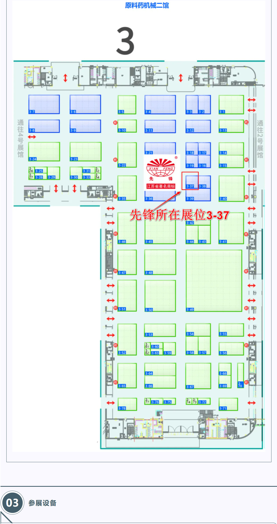 新澳门2024免费原料网