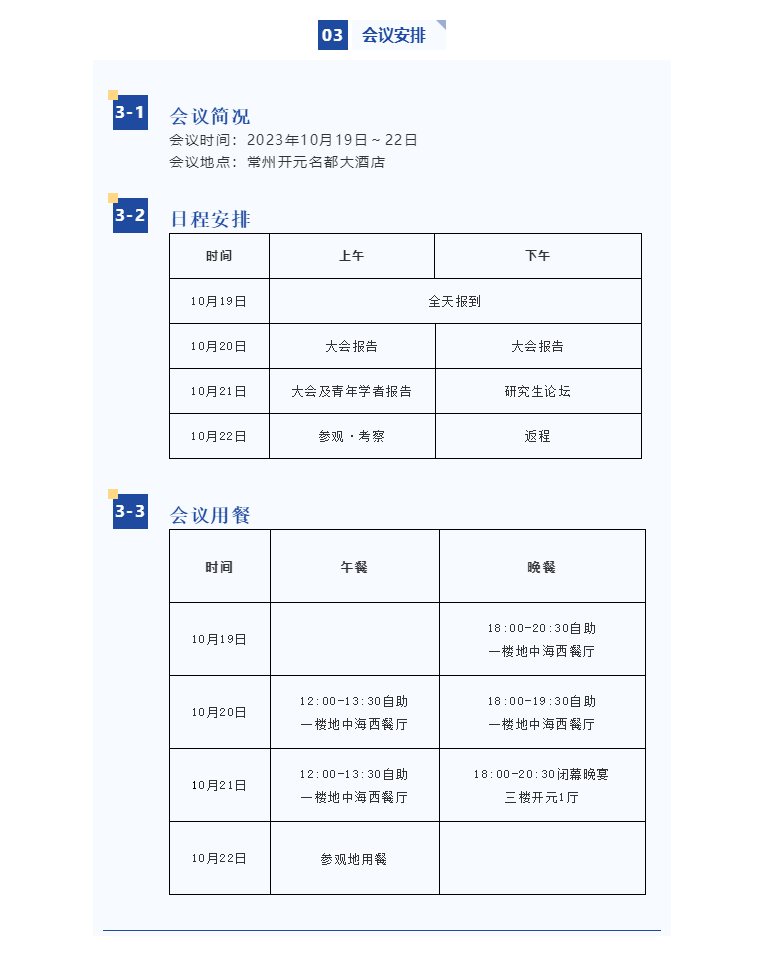 新澳门2024免费原料网