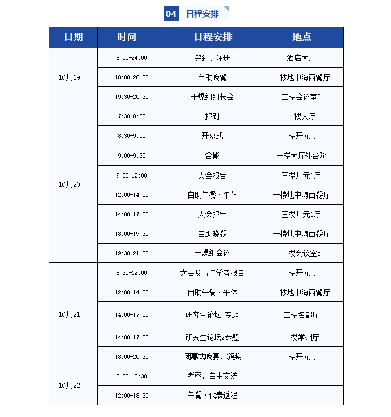 新澳门2024免费原料网