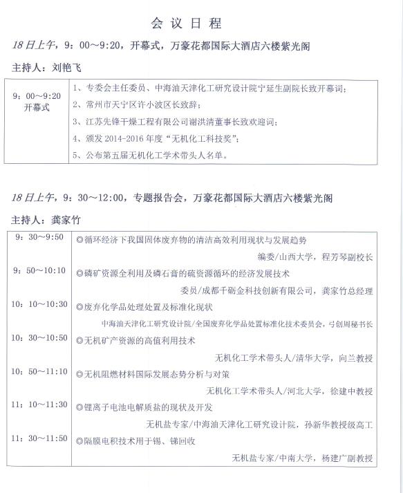 新澳门2024免费原料网